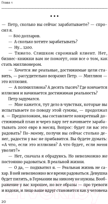 Изображение товара Книга Альпина Найти себя (Кроль Л.)