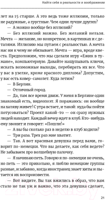 Изображение товара Книга Альпина Найти себя (Кроль Л.)