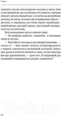 Изображение товара Книга Альпина Найти себя (Кроль Л.)