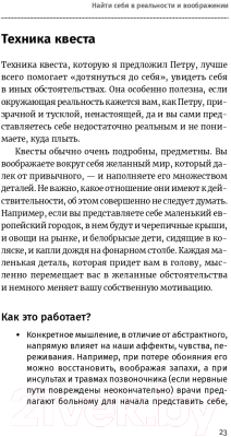 Изображение товара Книга Альпина Найти себя (Кроль Л.)