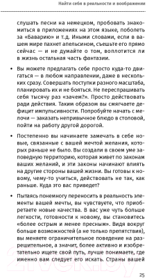 Изображение товара Книга Альпина Найти себя (Кроль Л.)