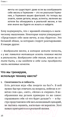 Изображение товара Книга Альпина Найти себя (Кроль Л.)