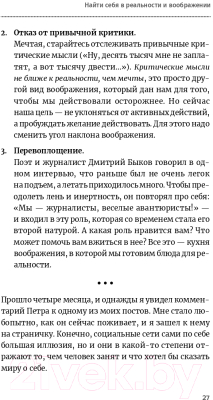 Изображение товара Книга Альпина Найти себя (Кроль Л.)