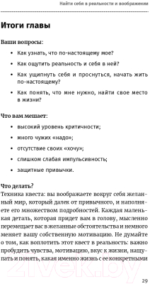 Изображение товара Книга Альпина Найти себя (Кроль Л.)