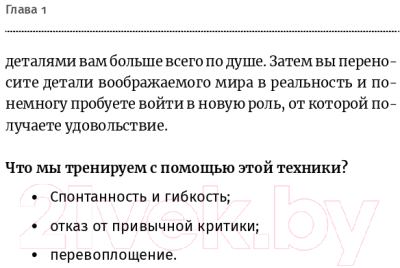 Изображение товара Книга Альпина Найти себя (Кроль Л.)