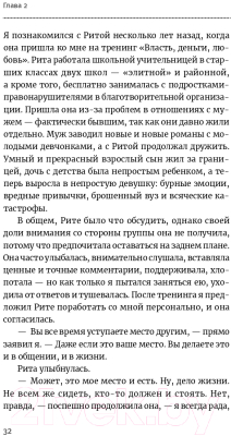 Изображение товара Книга Альпина Найти себя (Кроль Л.)