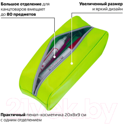 Пенал Brauberg King Size Neon Green / 229020