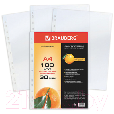 Набор файлов Brauberg А4 / 221991 (100шт)
