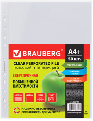 Набор файлов Brauberg А4+ / 222159 (50шт)