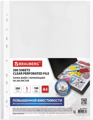 Набор файлов Brauberg А4 / 224315 (5шт)
