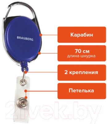 Держатель для бейджа Brauberg 235726