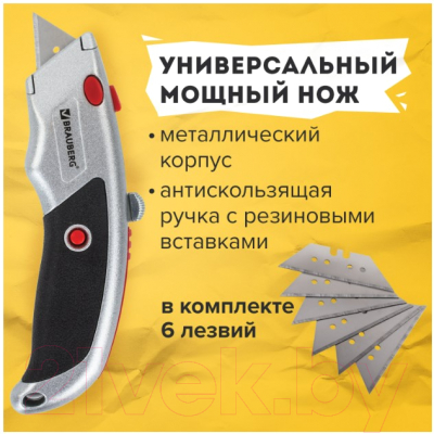 Нож пистолетный Brauberg Professional / 235404