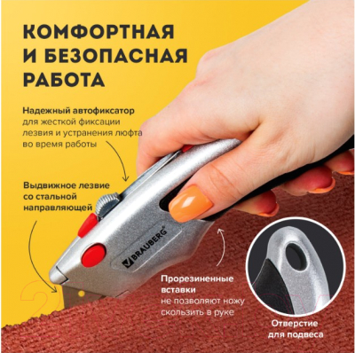 Нож пистолетный Brauberg Professional / 235404