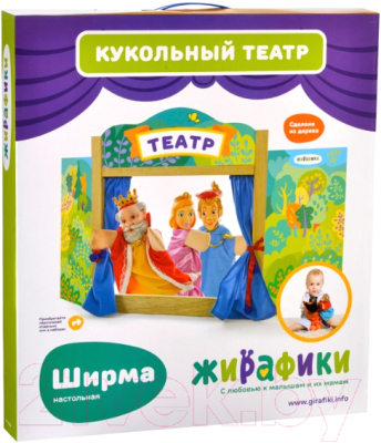 

Развивающая игра Жирафики, Ширма для кукольного театра / 68396
