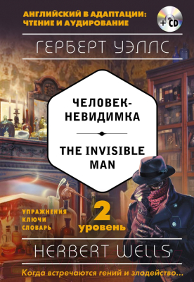 Книга Эксмо Человек-невидимка / The Invisible Man (Уэллс Г.)