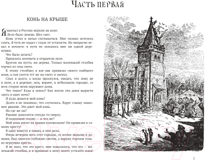 Книга АСТ Классика в иллюстрациях Гюстава Доре (Доре Г.)