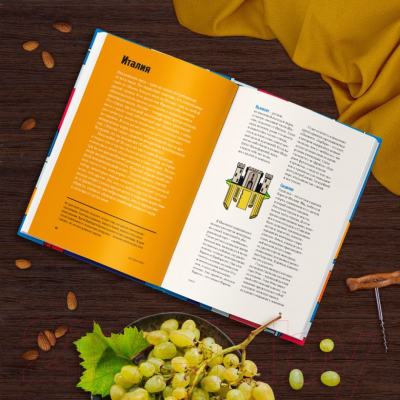 Книга Эксмо Как пить вино: самый простой способ узнать, что вам нравится (Рейнолдс Г.)