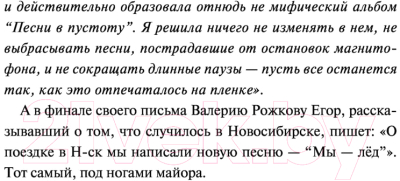 Книга АСТ Егор Летов и группа Гражданская  (Коблов А.Л.)