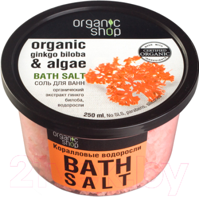 Соль для ванны Organic Shop Коралловые водоросли (250мл)