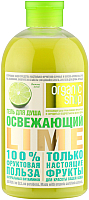 Гель для душа Organic Shop Освежающий Lime (500мл) - 