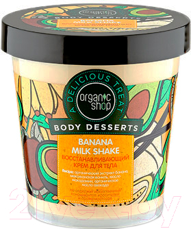 Крем для тела Organic Shop Body Desserts Banana Milk Shake восстанавливающий (450мл)