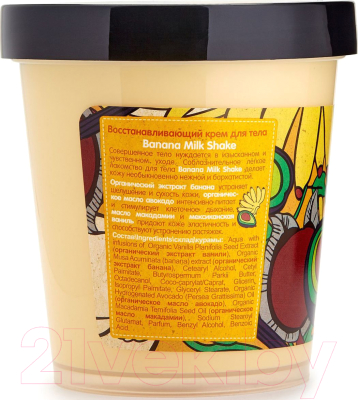 Крем для тела Organic Shop Body Desserts Banana Milk Shake восстанавливающий (450мл)