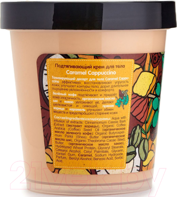 Крем для тела Organic Shop Body Desserts Caramel Cappuccino подтягивающий (450мл)