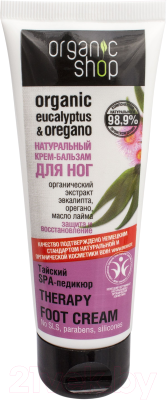 Крем для ног Organic Shop Тайский SPA-педикюр (75мл)