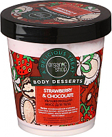 Мусс для тела Organic Shop Strawberry (450мл) - 