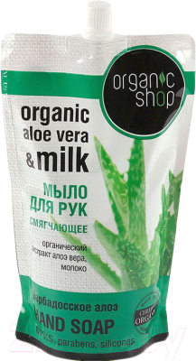 Мыло жидкое Organic Shop Барбадосское алоэ (500мл)