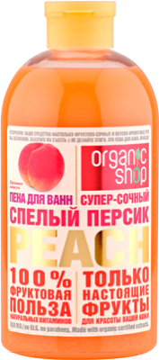 Пена для ванны Organic Shop Спелый персик Peach (500мл)