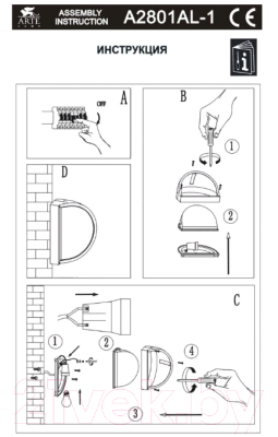 Бра уличное Arte Lamp Urban A2801AL-1GY