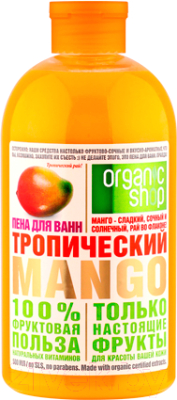 Пена для ванны Organic Shop Тропический Mango (500мл)