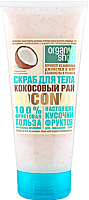 

Скраб для тела, Кокосовый рай Coconut