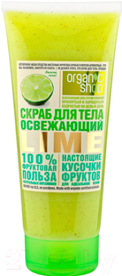 

Скраб для тела Organic Shop, Освежающий Lime