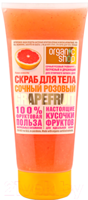 

Скраб для тела Organic Shop, Сочный розовый Grapefruit