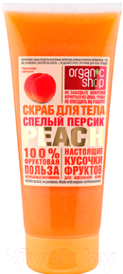 

Скраб для тела Organic Shop, Спелый персик Peach