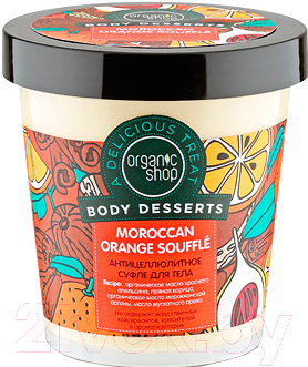 

Мусс для тела Organic Shop, Orange антицеллюлитный