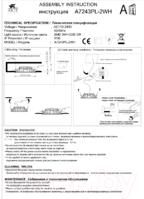 Точечный светильник Arte Lamp Canopo A7243PL-2WH