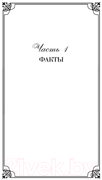 Художественная книга Эксмо Убийство в "Восточном экспрессе" 2021г (Кристи А.) — фото 5