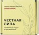 Твердый шампунь для волос Meela Meelo Честная липа (85г) - 