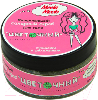 

Скраб для тела Meela Meelo, Увлажняющий Цветочный