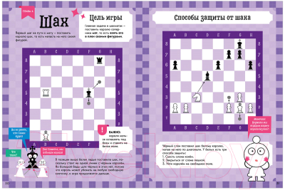 Книга CLEVER Школьный шахматный клуб. Учимся играть в шахматы (Луговой Д.)