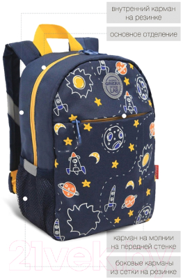 Детский рюкзак Grizzly RK-177-6 (синий)