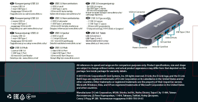 USB-хаб D-Link DUB-1325/A1A