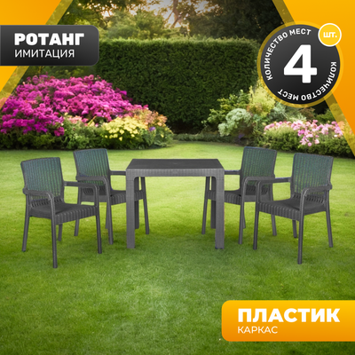 Комплект садовой мебели Sundays Loreto 043A+080 (Black) - 