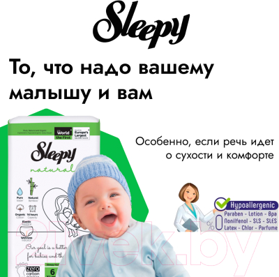 Подгузники-трусики детские Sleepy Natural Jumbo Pack Midi (34шт)