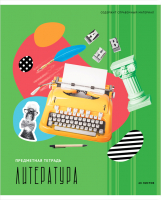 

Тетрадь ArtSpace, Калейдоскоп. Литература / Тп48л_35003