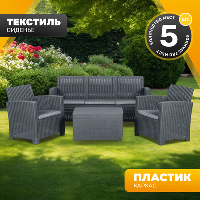 Комплект садовой мебели Sundays Tonga-CB 1806136CB (Black) - 