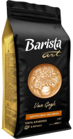 Кофе в зернах Barista Art Ван Гог / 10719 (1кг) - 